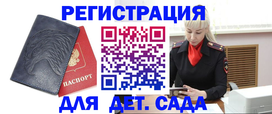 прописка для военкомата в Ейске