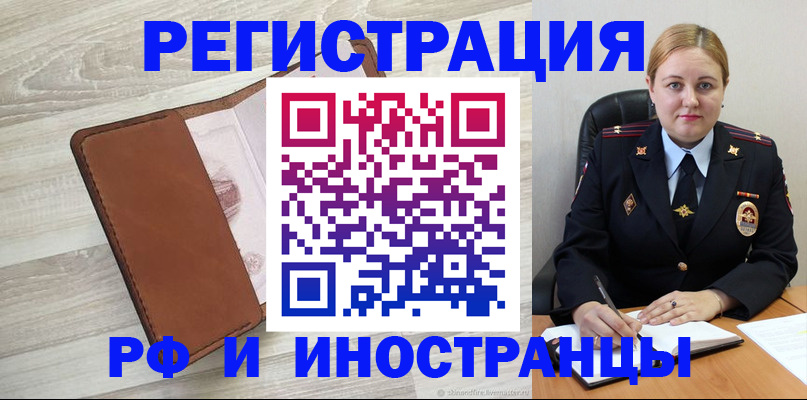 найти адрес прописки в Ейске